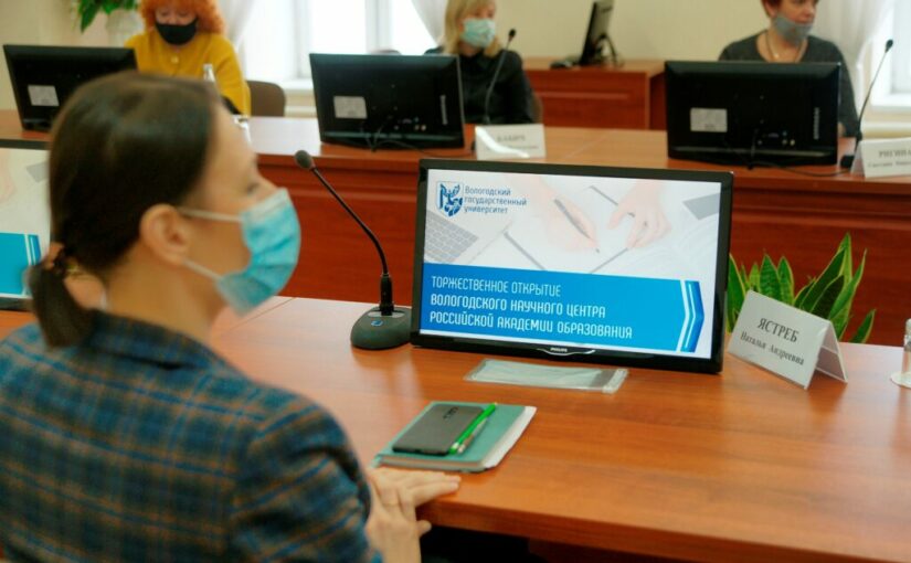 Scientific Center of the Russian Academy of Education opened at VSU