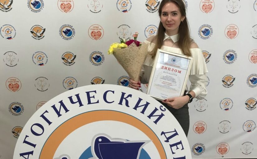 Two VSU students are laureates of “Pedagogical Triumph” competition