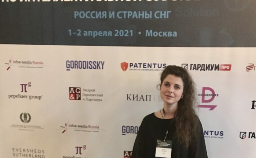 VSU employee takes part in XXII Intellectual Property Forum