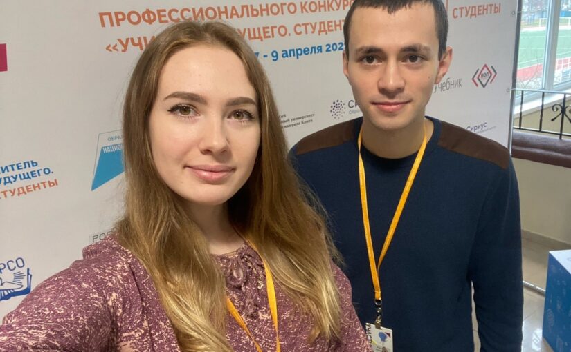 VSU students are in semifinals of the All-Russian competition “Teacher of the Future”