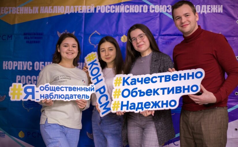 VSU students can join the “Corps of Public Observers”